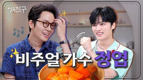 Jae Joong and Friends Season 1 Episode 4 - Episode 4