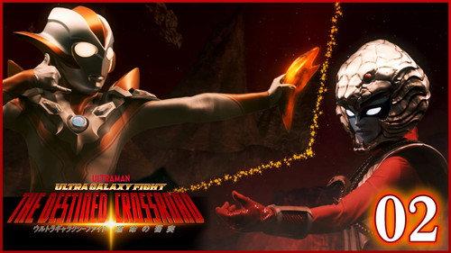 Ultra Galaxy Fight: The Destined Crossroad Season 1 Episode 2 - Episode 2