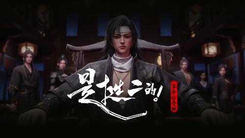 The Demon Hunter Season 1 Episode 31 - Episode 31