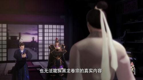 Qin's Moon: The Great Wall Season 1 Episode 9 - Episode 9