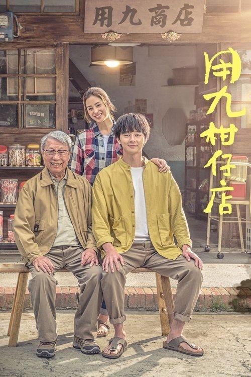 Yong-Jiu Grocery Store poster