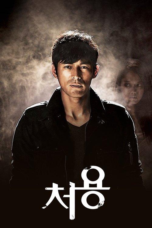 Cheo Yong poster