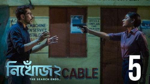 Nikhoj Season 2 Episode 5 - Memory Loss