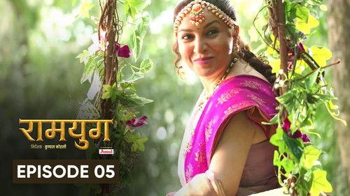 Ramyug Season 1 Episode 5 - Episode 5