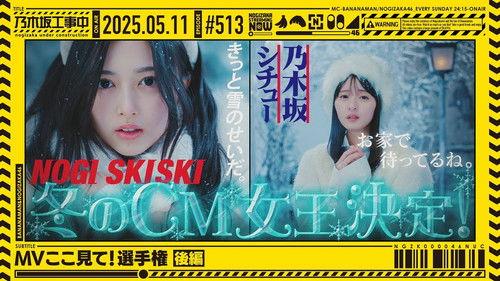 Nogizaka Under Construction Season 11 Episode 19 - Episode 19