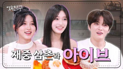 Jae Joong and Friends Season 2 Episode 18 - Episode 18