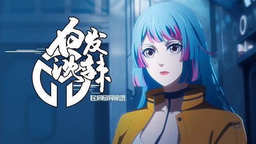 Bureau of Paranormal Investigation Season 2 Episode 4 - Episode 4