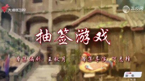 House of 72 Tenants Season 18 Episode 18 - Episode 18