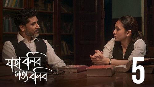 Jaha Bolibo Shotto Bolibo Season 1 Episode 5 - Shobai bikri hoy