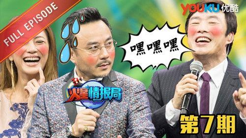 Mars Intelligence Agency Season 2 Episode 7 - Episode 7