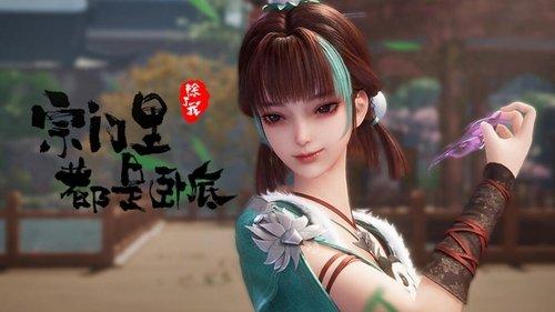 Spy x Sect Season 1 Episode 3 - Episode 3