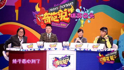 I Can I BB Season 1 Episode 17 - Episode 17