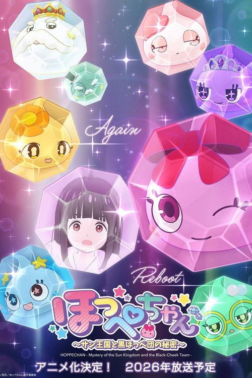 HOPPECHAN - Mystery of the Sun Kingdom and the Black-Cheek Team - poster