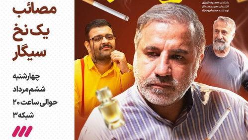 The Yellow Status Season 1 Episode 6 - The Suffering of a Cigarette