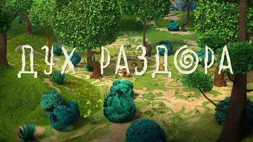 Leo and Tig Season 3 Episode 24 - Episode 24