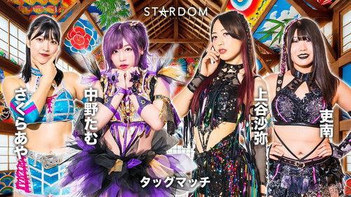 Stardom on Stardom World Season 14 Episode 121 - Stardom in Saku 2024
