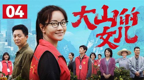 Daughter of the Mountains Season 1 Episode 4 - Episode 4