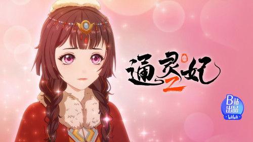 Psychic Princess Season 2 Episode 14 - Episode 14