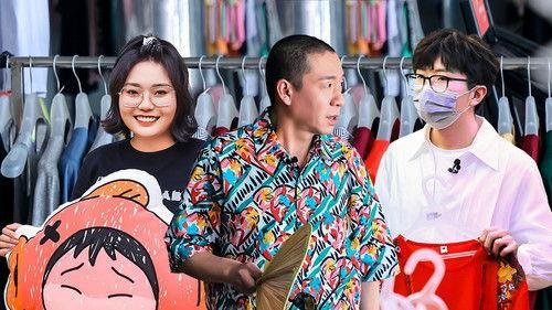 Mao Xue Woof Season 1 Episode 25 - Episode 25