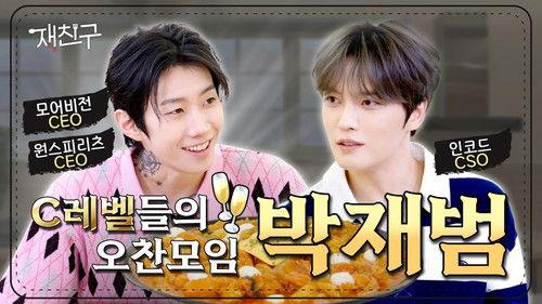 Jae Joong and Friends Season 3 Episode 15 - Episode 15