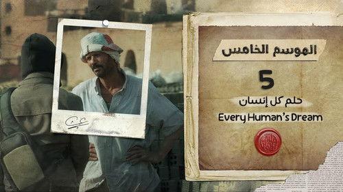 My Heart Relieved Season 5 Episode 5 - Every Human's Dream