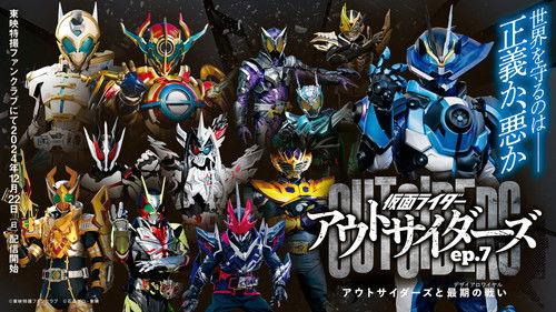 Kamen Rider Outsiders Season 1 Episode 7 - Outsiders and the Desire Royale