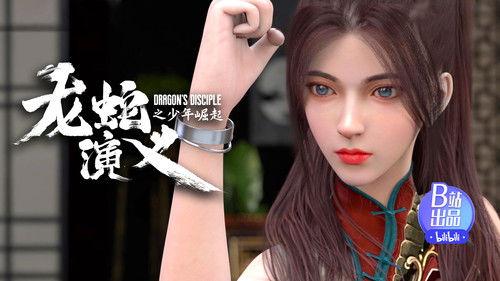 Dragon's Disciple Season 1 Episode 11 - Episode 11