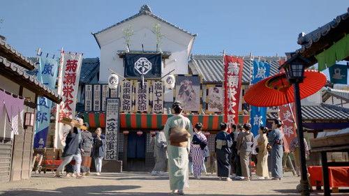 Akinai Seiden: Kin to Gin Season 2 Episode 6 - Episode 6