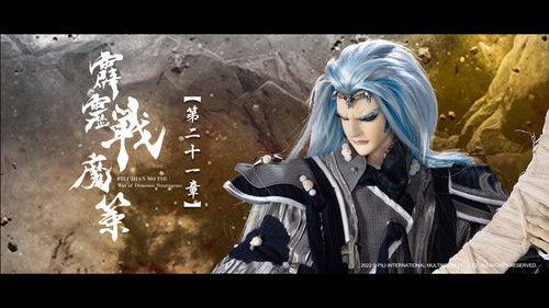 Pili Season 80 Episode 21 - Episode 21