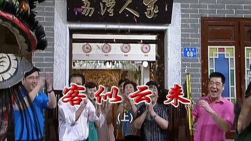 Kang's Family Season 6 Episode 2182 - Episode 2182