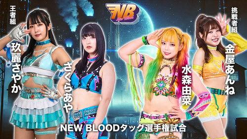 Stardom on Stardom World Season 16 Episode 12 - Stardom New Blood 28 ~ INITA 1st Anniversary Vol. 6