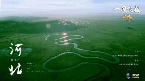 Aerial China Season 3 Episode 9 - Hebei