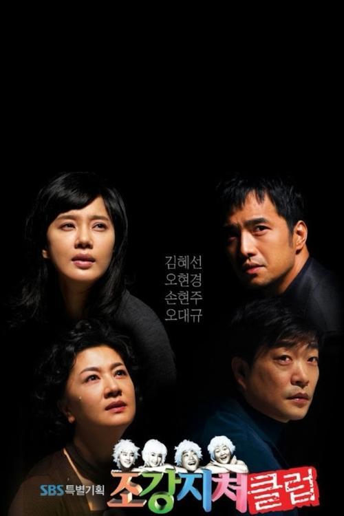 First Wives' Club poster