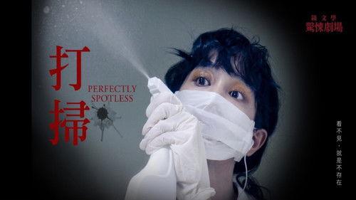 Til Death Do Us Part Season 1 Episode 2 - Perfectly Spotless