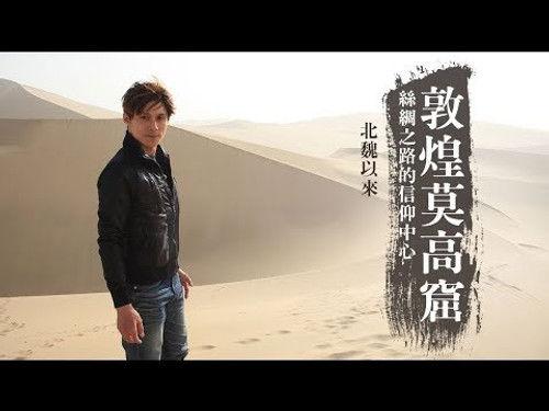 Discover the Great Silk Road Season 1 Episode 4 - Episode 4