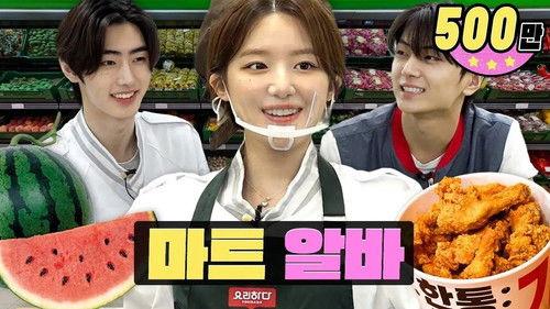 worK-dol Season 1 Episode 12 - MBTI Extreme introverts part-time job at the food corner (feat. ENHYPEN Jay,Sunghoon)ㅣWorkdolㅣShuhua