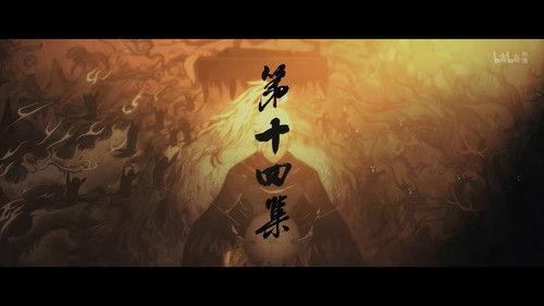 JX Online 3: The Adventure of Shen Jianxin Season 3 Episode 13 - Episode 13