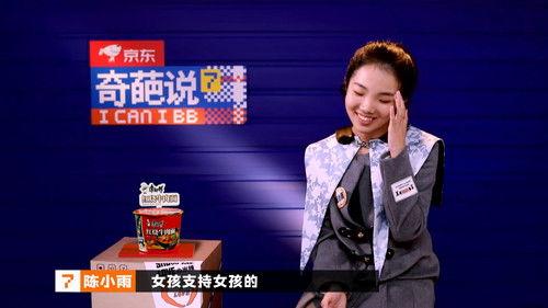 I Can I BB Season 7 Episode 8 - EP3-2