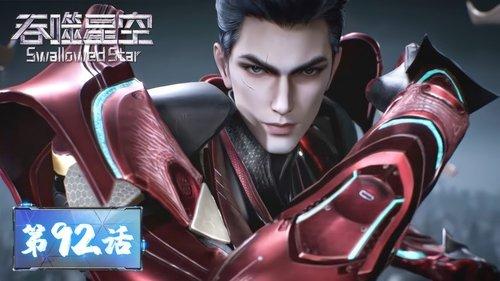 Swallowed Star Season 1 Episode 92 - Episode 92