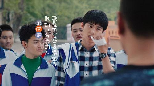 With You Season 1 Episode 17 - Episode 17