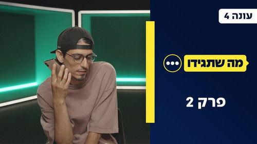 Whatever You Say Season 4 Episode 2 - Episode 2