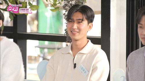 The Skip Dating Season 1 Episode 2 - Episode 2