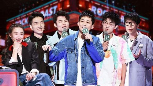 Rock & Roast Season 5 Episode 17 - EP9-1