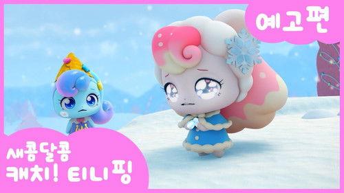 Catch! Teenieping Season 4 Episode 18 - Episode 18