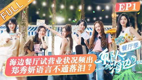 Background image for Episode 1