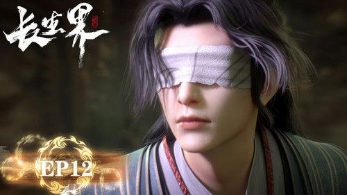 World of Immortals Season 1 Episode 12 - Episode 12