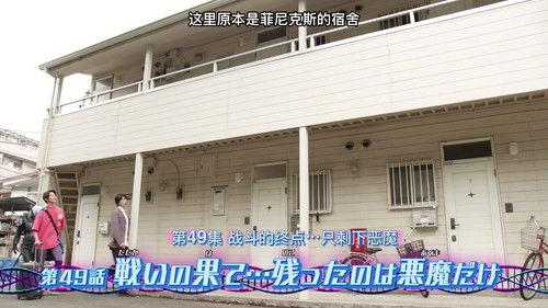 Kamen Rider Revice Season 1 Episode 49 - Episode 49