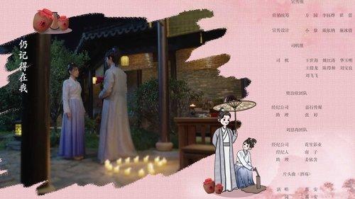 Childe Xie's Wine Season 1 Episode 13 - Episode 13