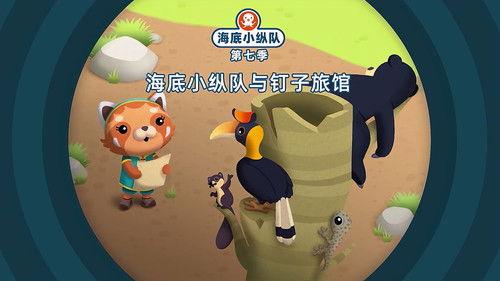 Octonauts Season 7 Episode 16 - Episode 16