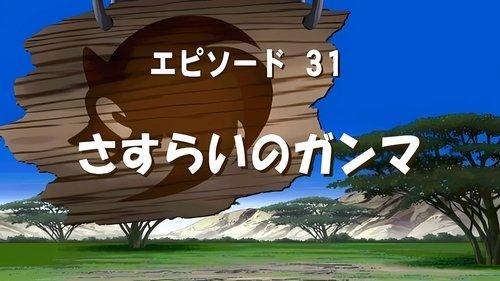 Sonic X Season 2 Episode 5 - Revenge of the Robot